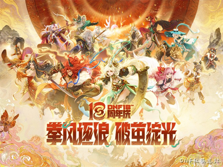 DNF职业导师克劳德·梅兹：从帝国剑士到自由之心