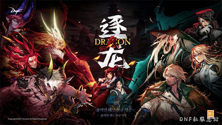 DNF阿修罗玩法进阶：波动刻印与实战连招思路
