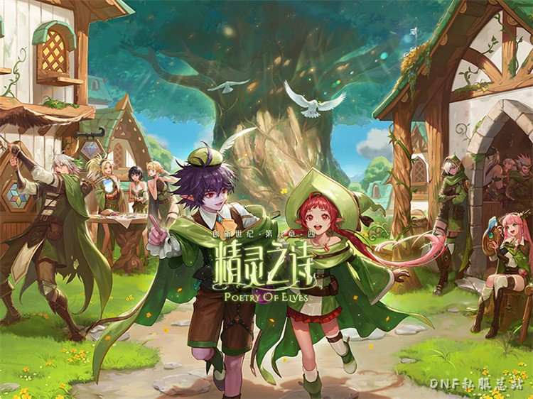 DNF常用术语与装备副本体系百科