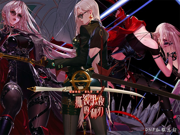 DNF回归玩家指南：从满级到攻坚团本的完整路线